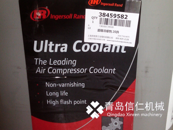 英格索兰超级冷却剂